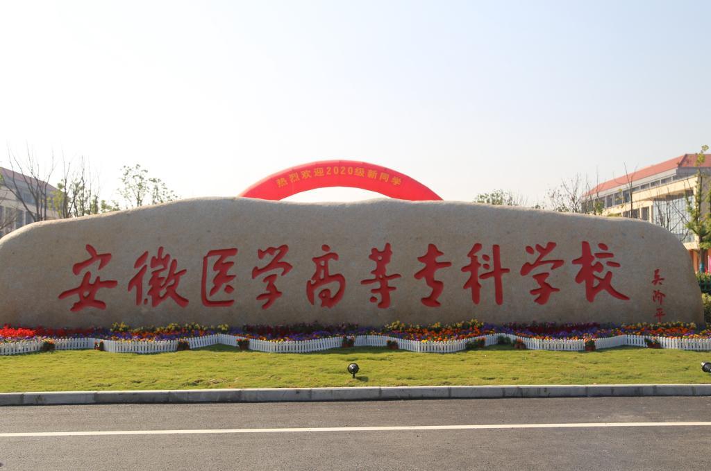 安徽风采，播音稿中的地域魅力